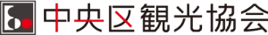 Chuo City Tourism Association
