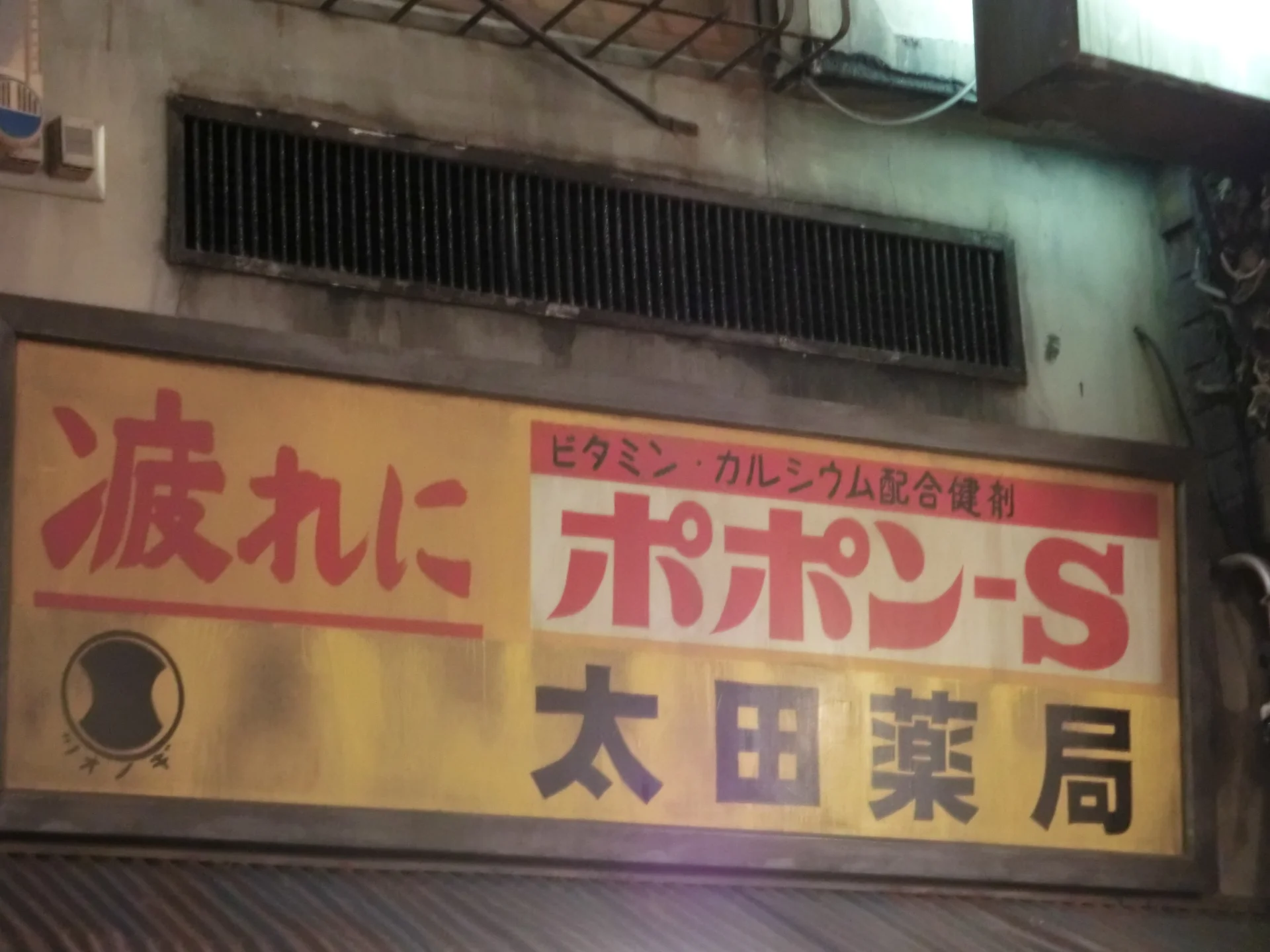 Interior view of the Shin-Yokohama Ramen Museum in Kanagawa, Japan