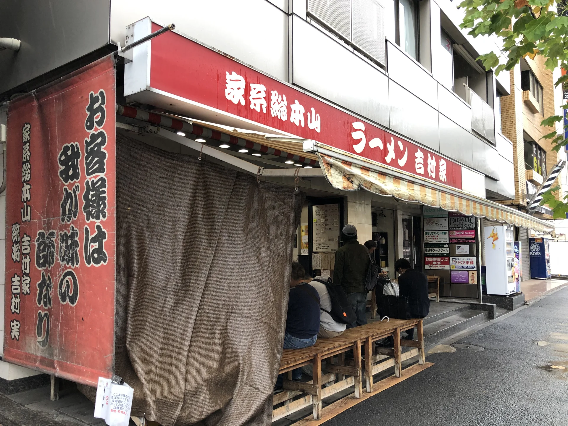 Exterior of Yoshimuraya ramen shop in Yokohama, origin of iekei ramen