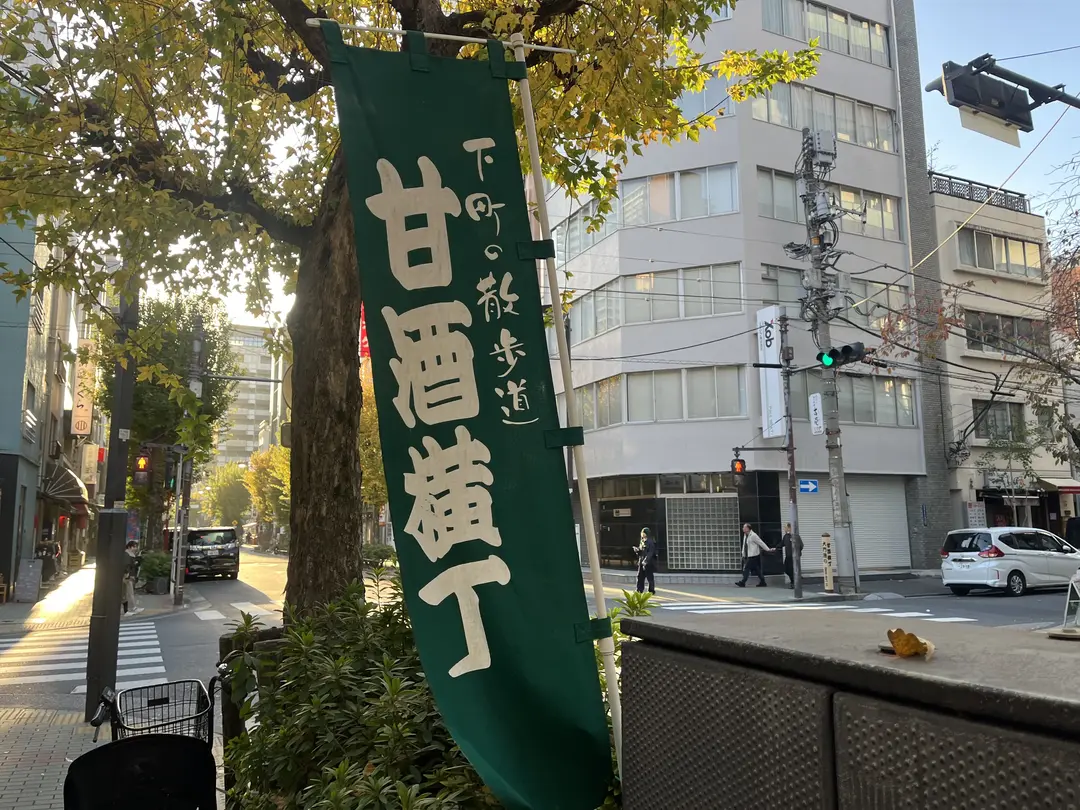 Amazake Yokocho in Tsukishima — a charming covered street perfect for rainy days