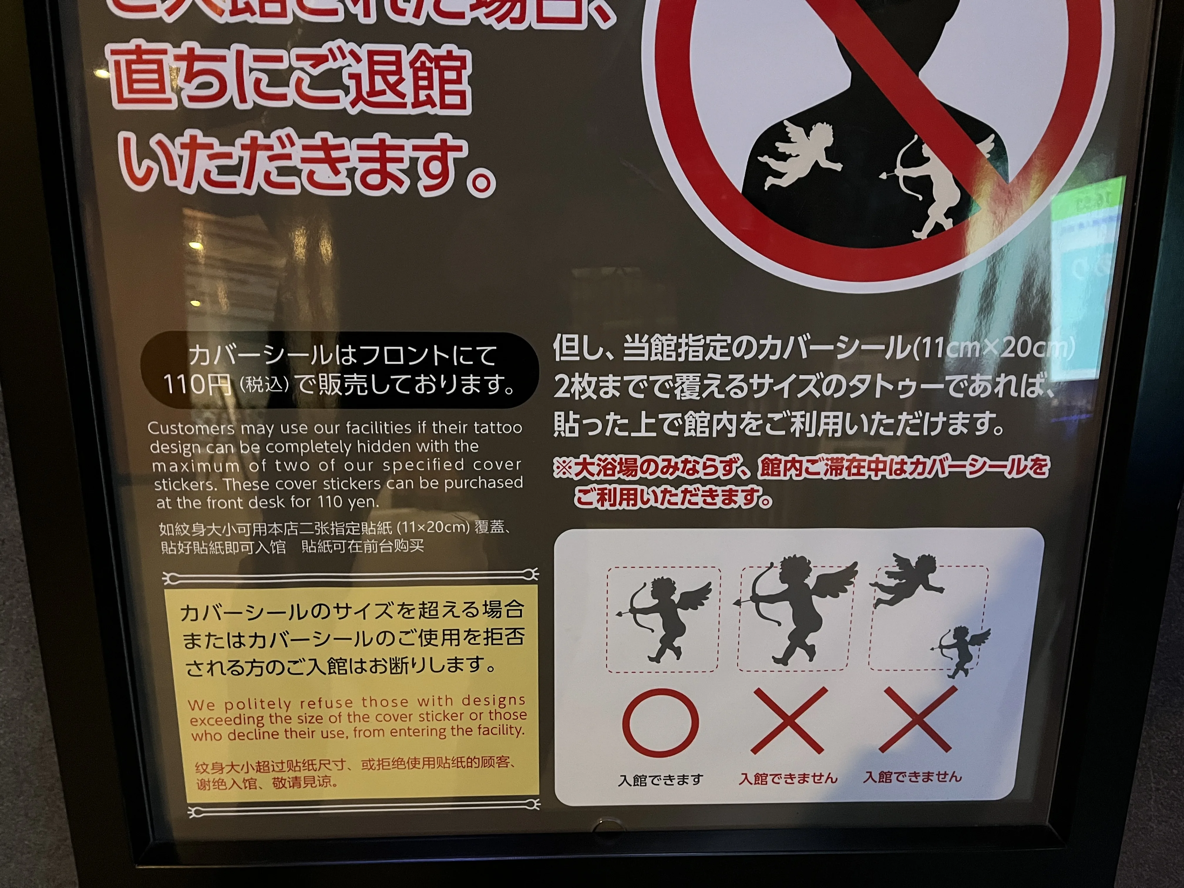 Tattoo cover sticker information at Manyo Club near teamLab Planets TOKYO