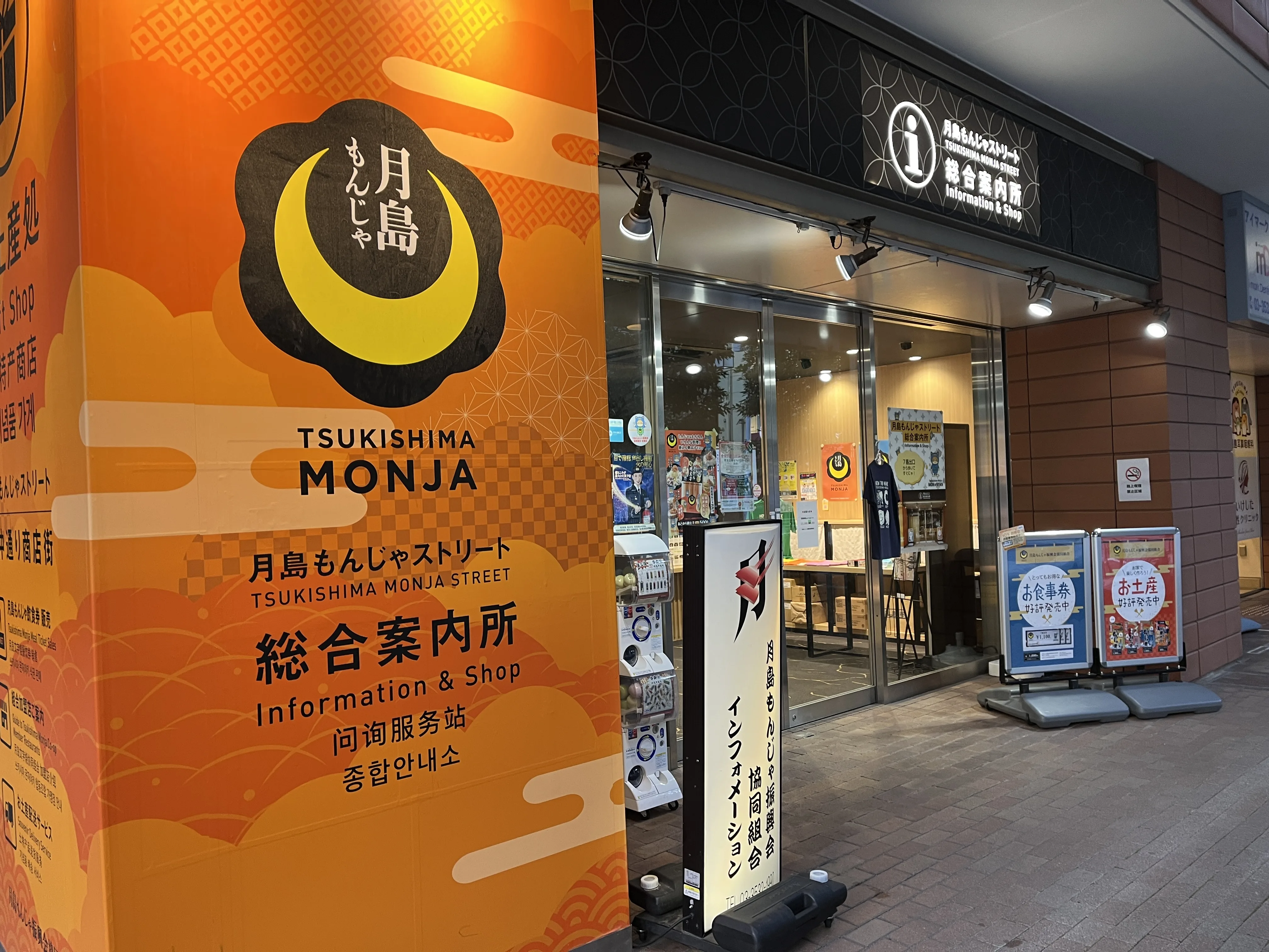 Entrance to Monja Street, a must-visit before teamLab Planets TOKYO