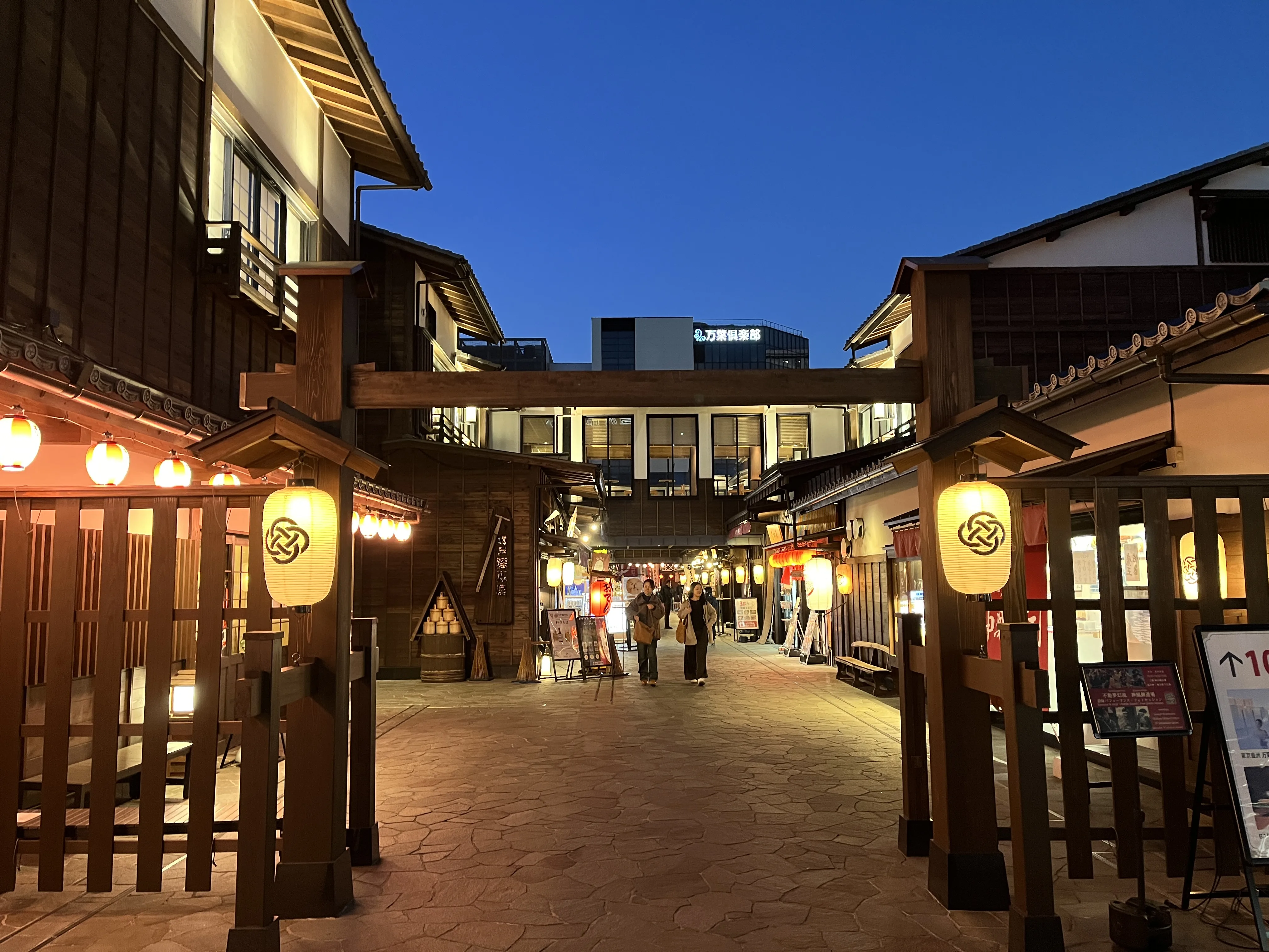 Senkyaku Banrai entrance near teamLab Planets TOKYO