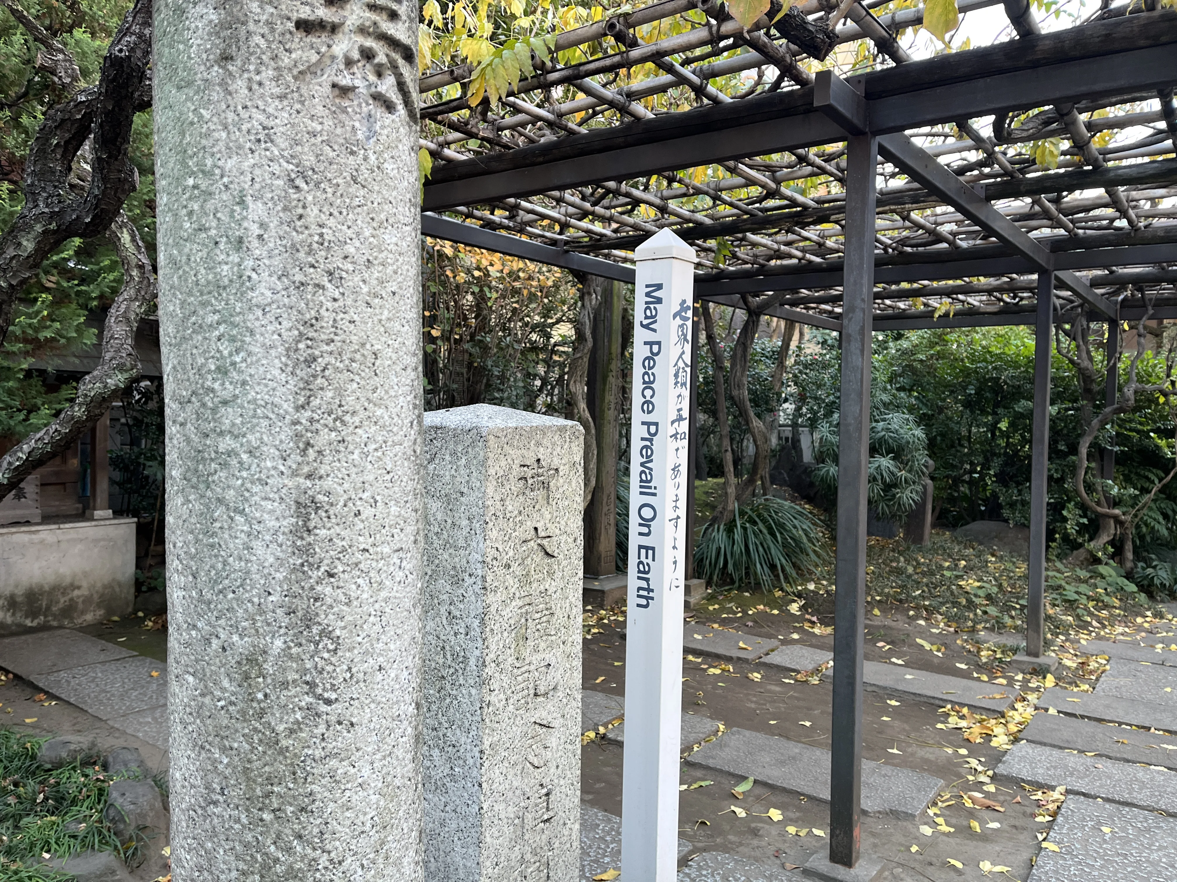 Inspirational words at the shrine on the way to teamLab Planets TOKYO