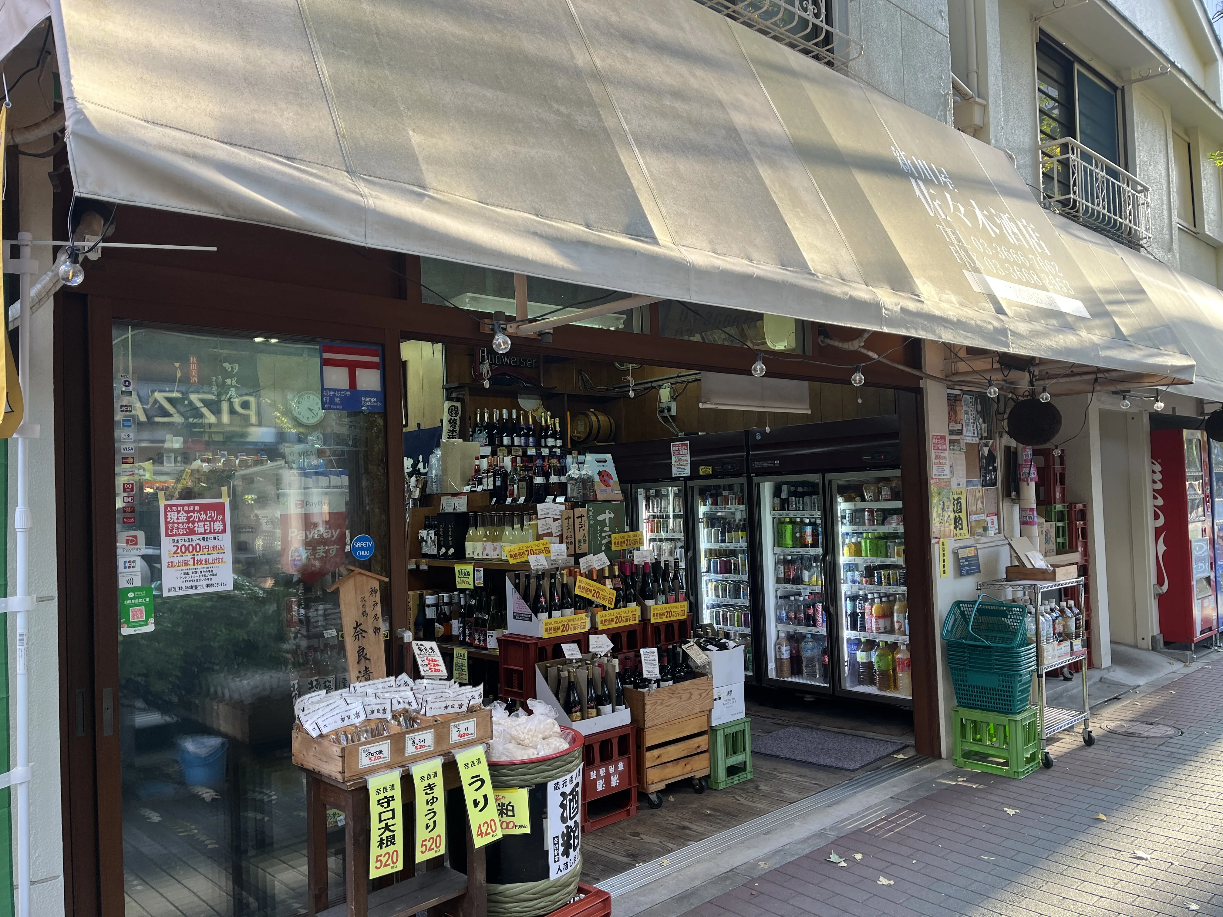 Traditional sake shop Kikuya on Amazake Yokocho
