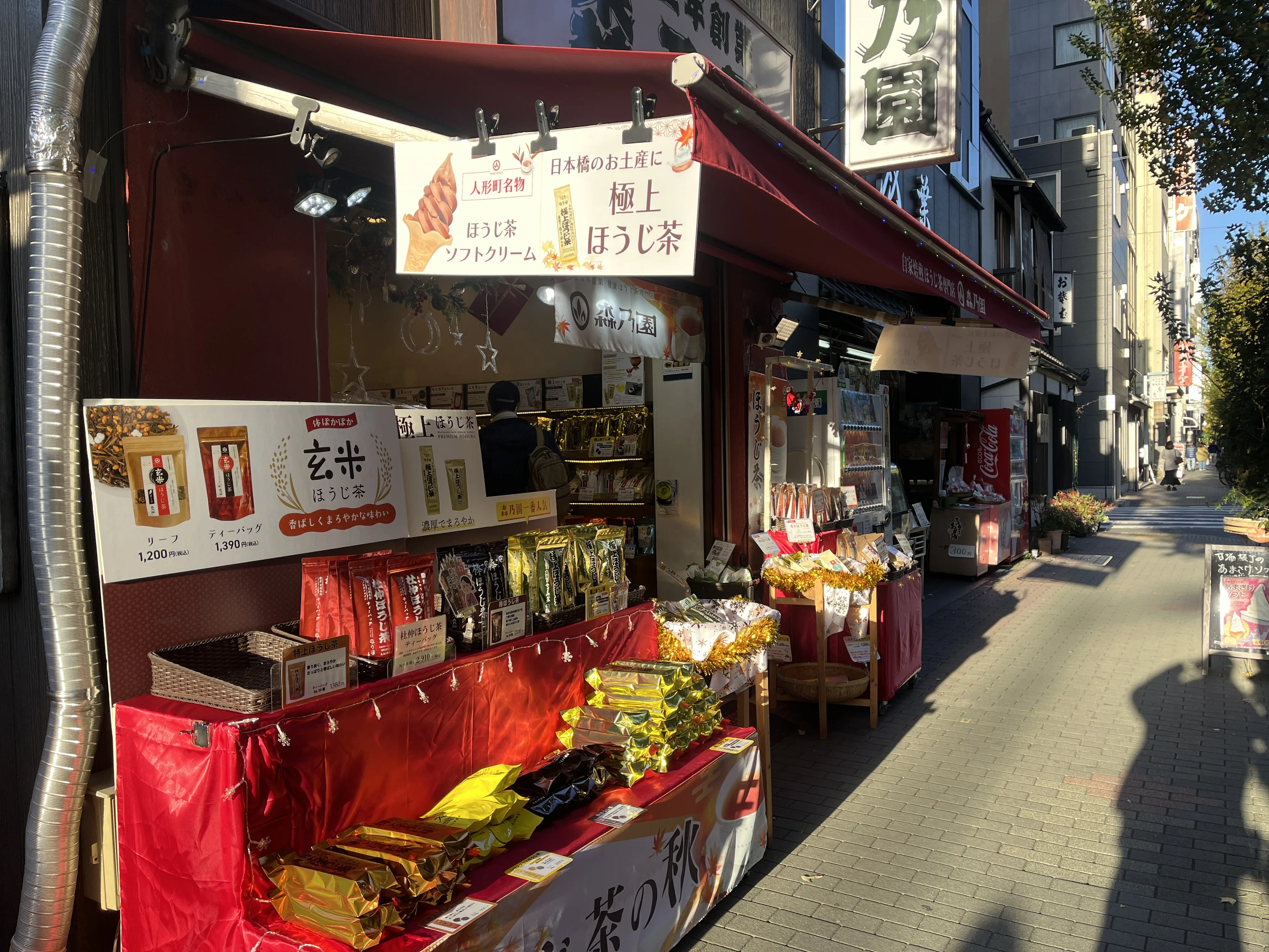 Hojicha tea shop with soft serve ice cream