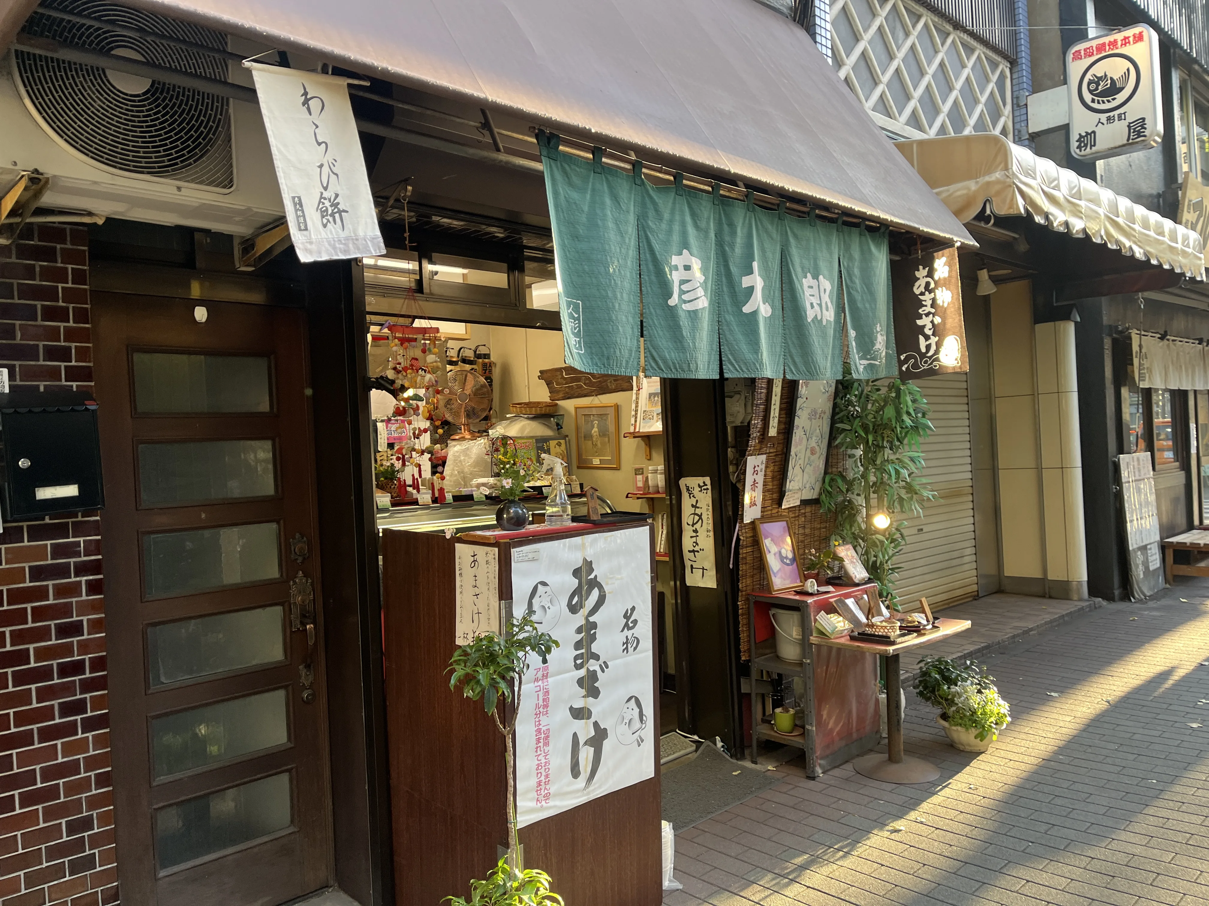 Wagashi shop Shokuro with traditional sweets