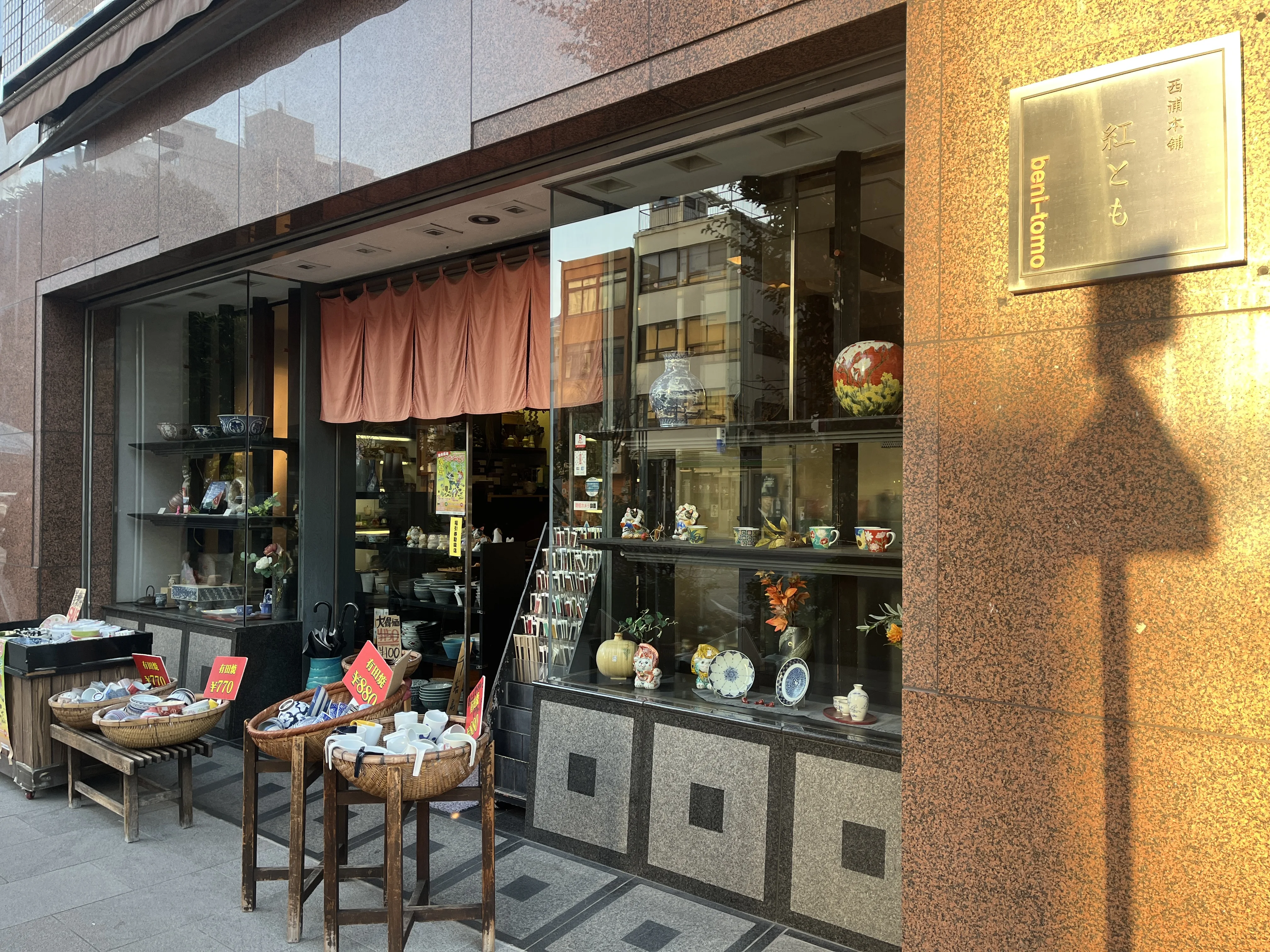 Exterior of Benitomo tableware shop