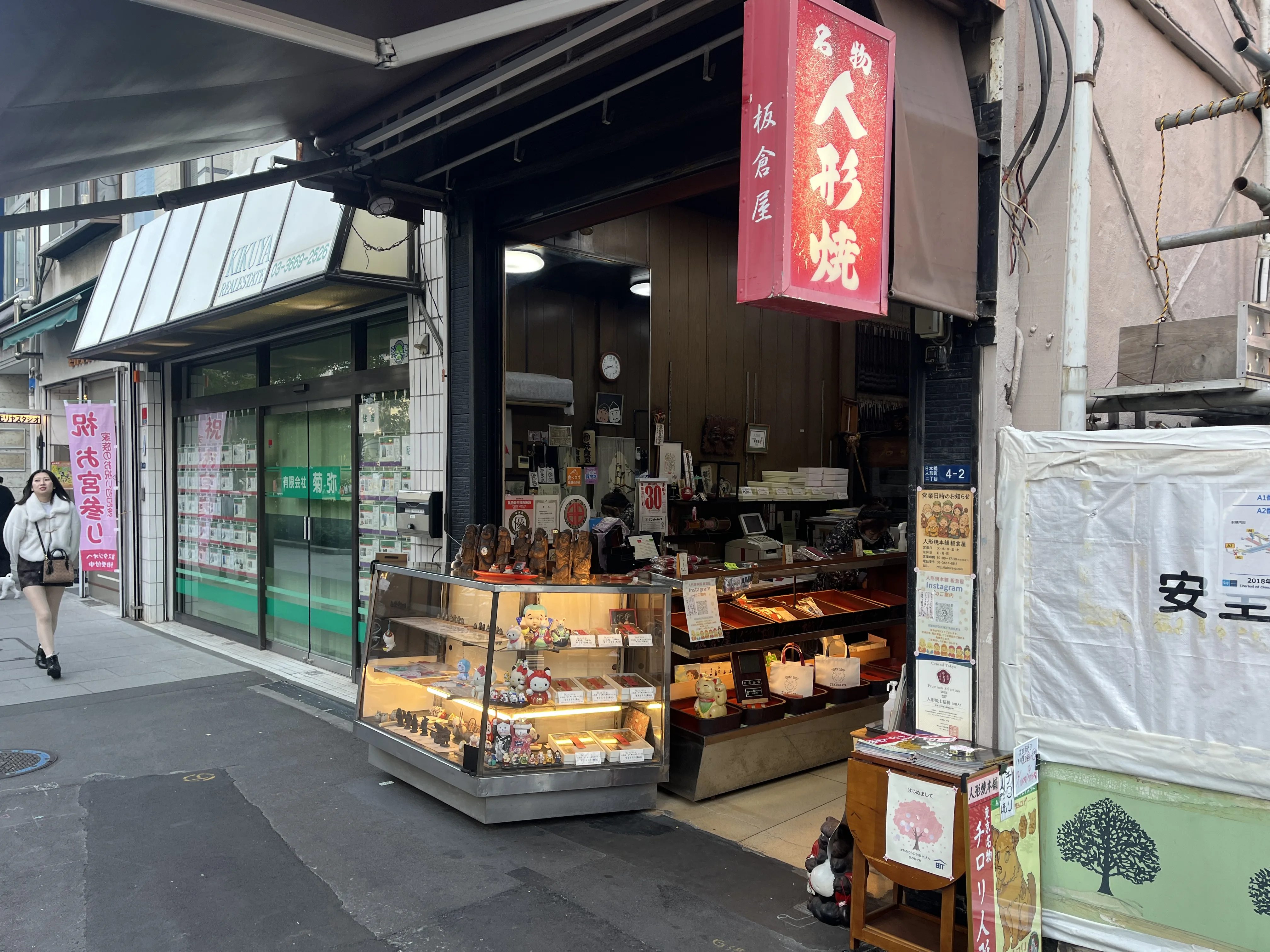 Traditional exterior of Itakuraya ningyoyaki shop