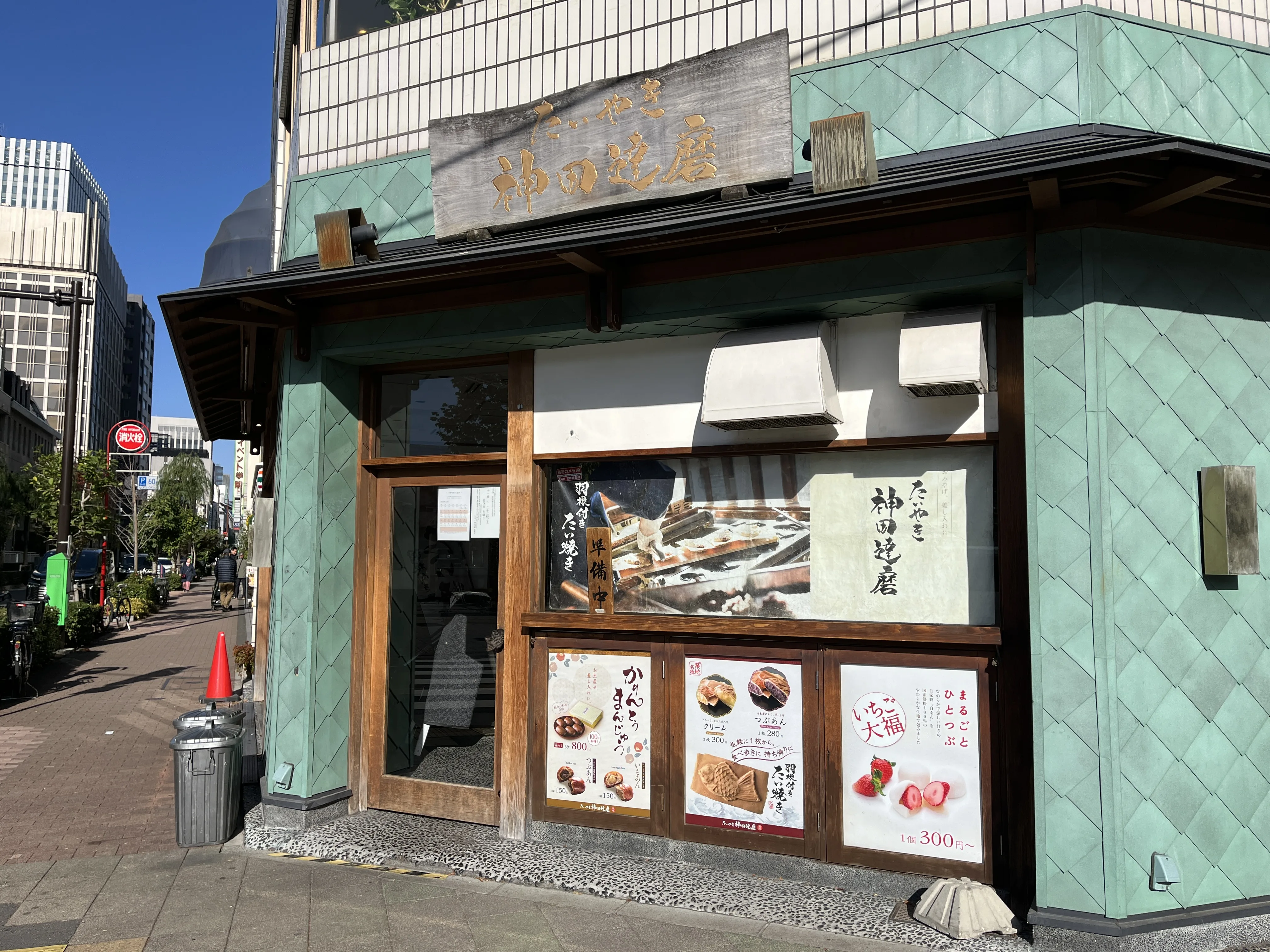 Kanda Daruma taiyaki shop