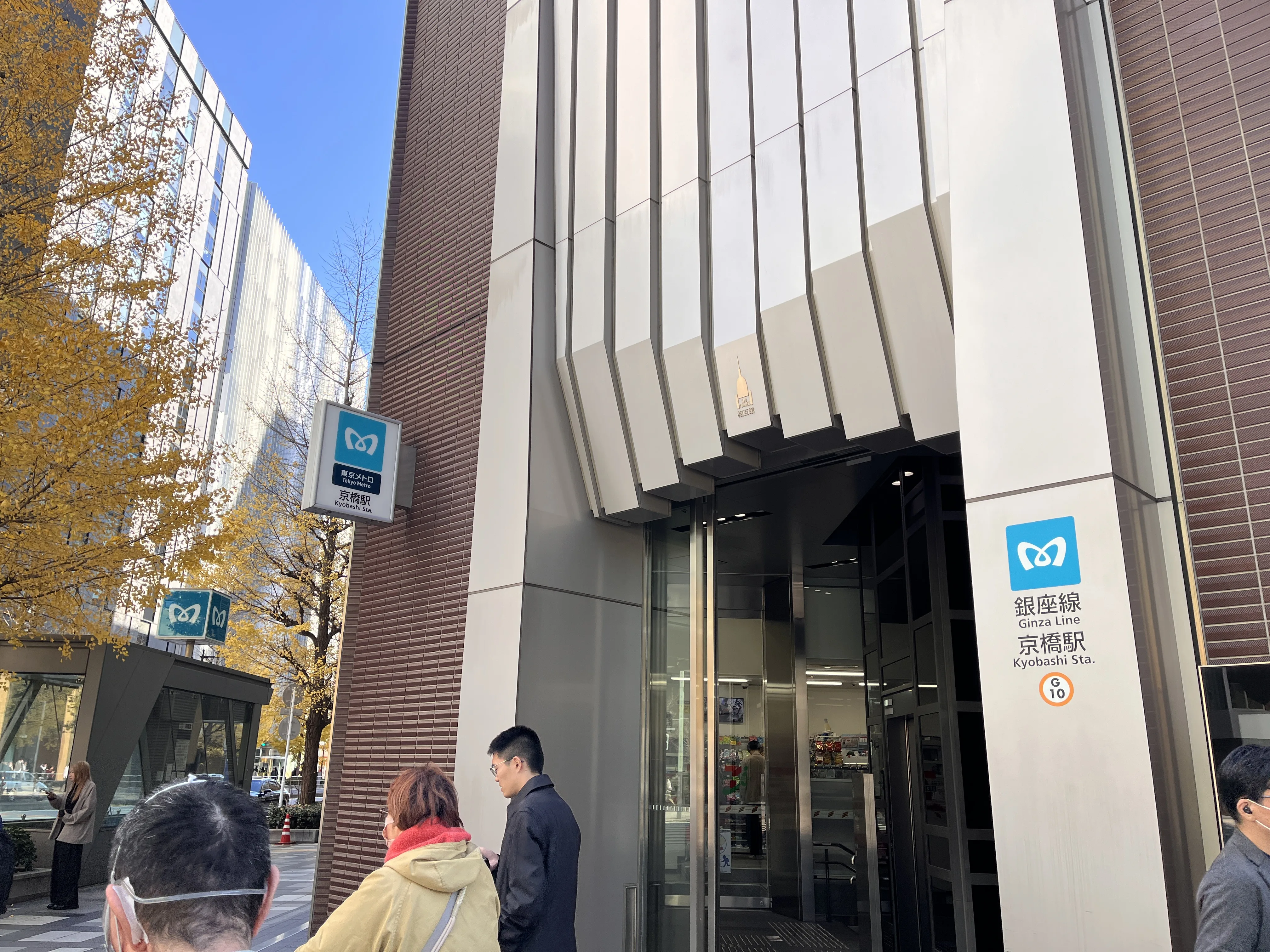 Estación Kyobashi — A mitad de camino entre el glamour de Ginza y el Tokio local