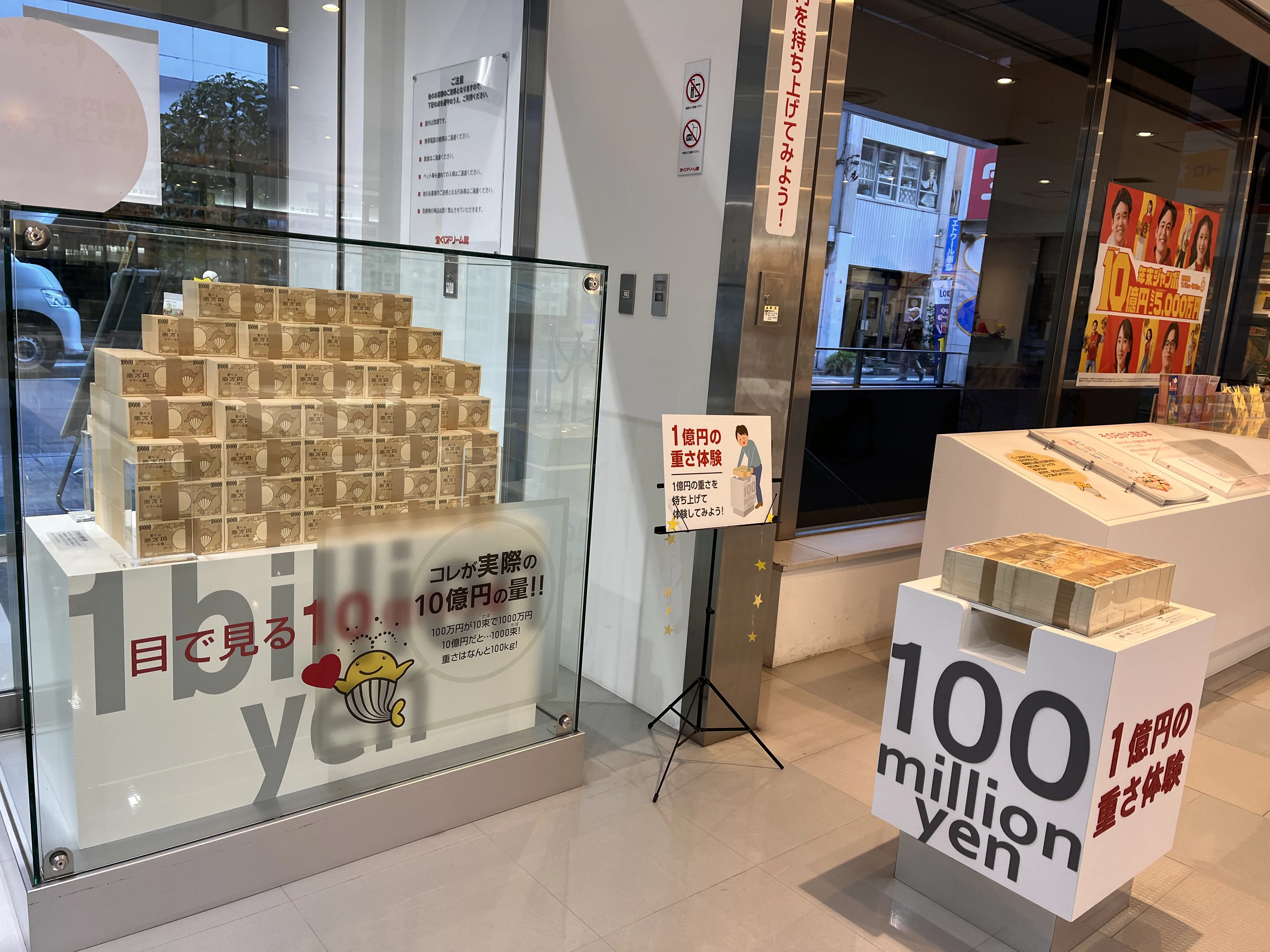 Sostén 100 millones de yenes — ¿Cuánto pesan tus sueños?