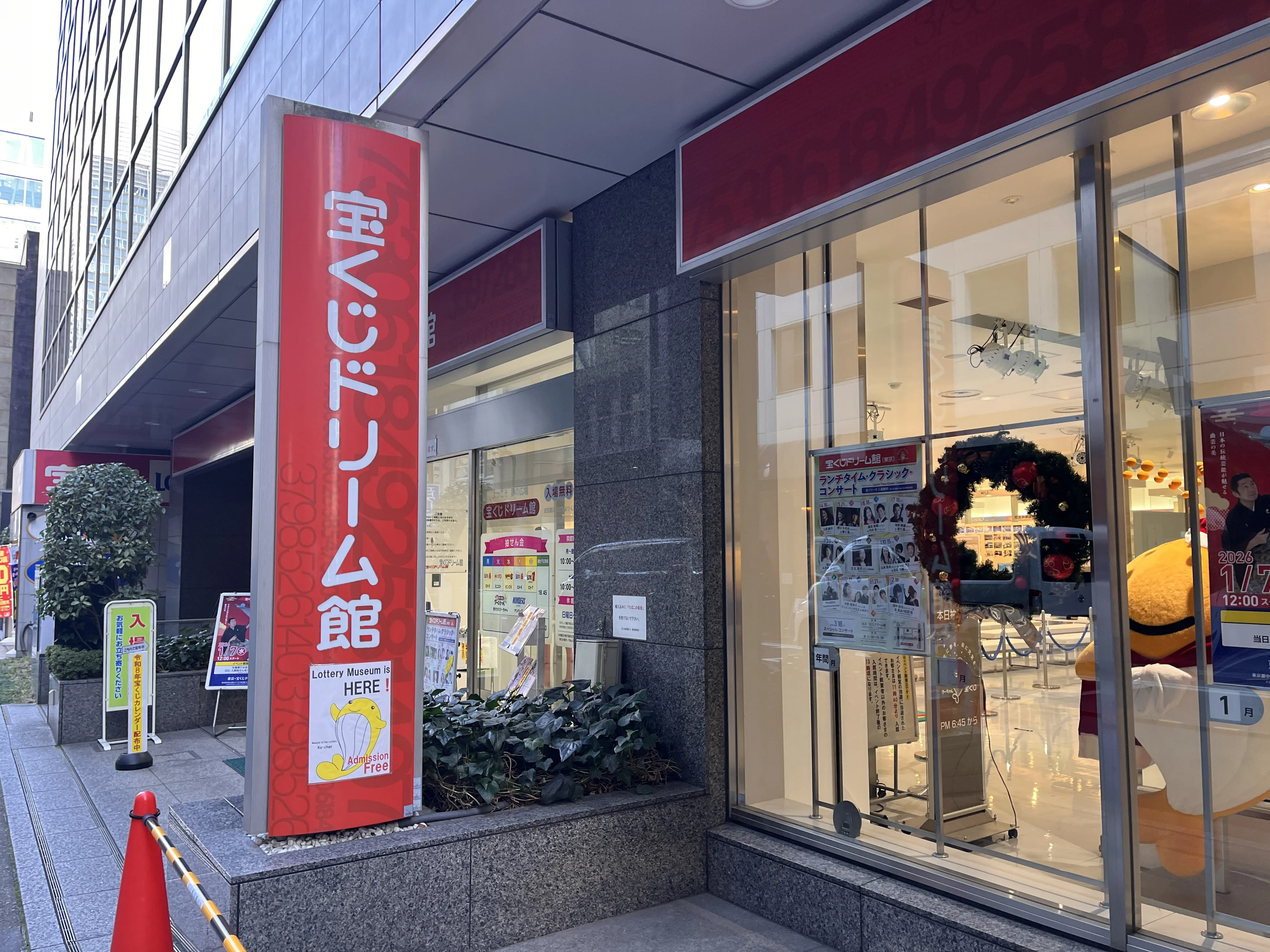 Museo del Sueño de la Lotería — Una celebración peculiar de la cultura de la lotería japonesa