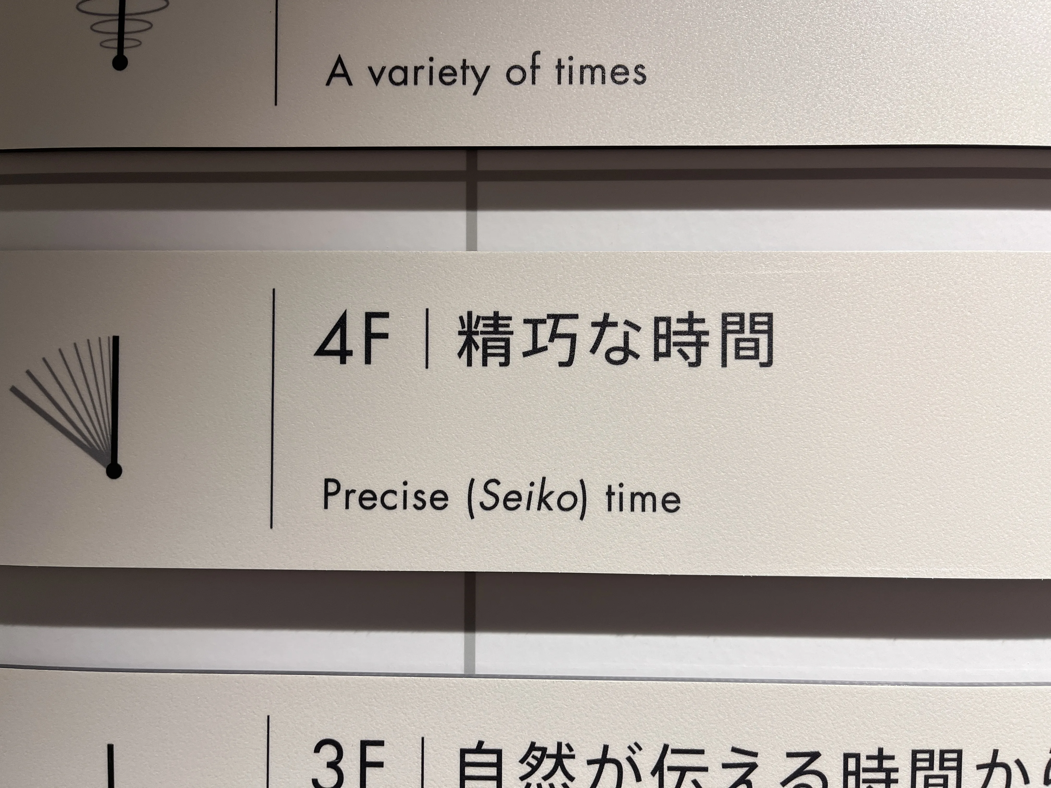El significado de Seiko revelado — &ldquo;Preciso&rdquo; y &ldquo;Exquisito&rdquo; en japonés