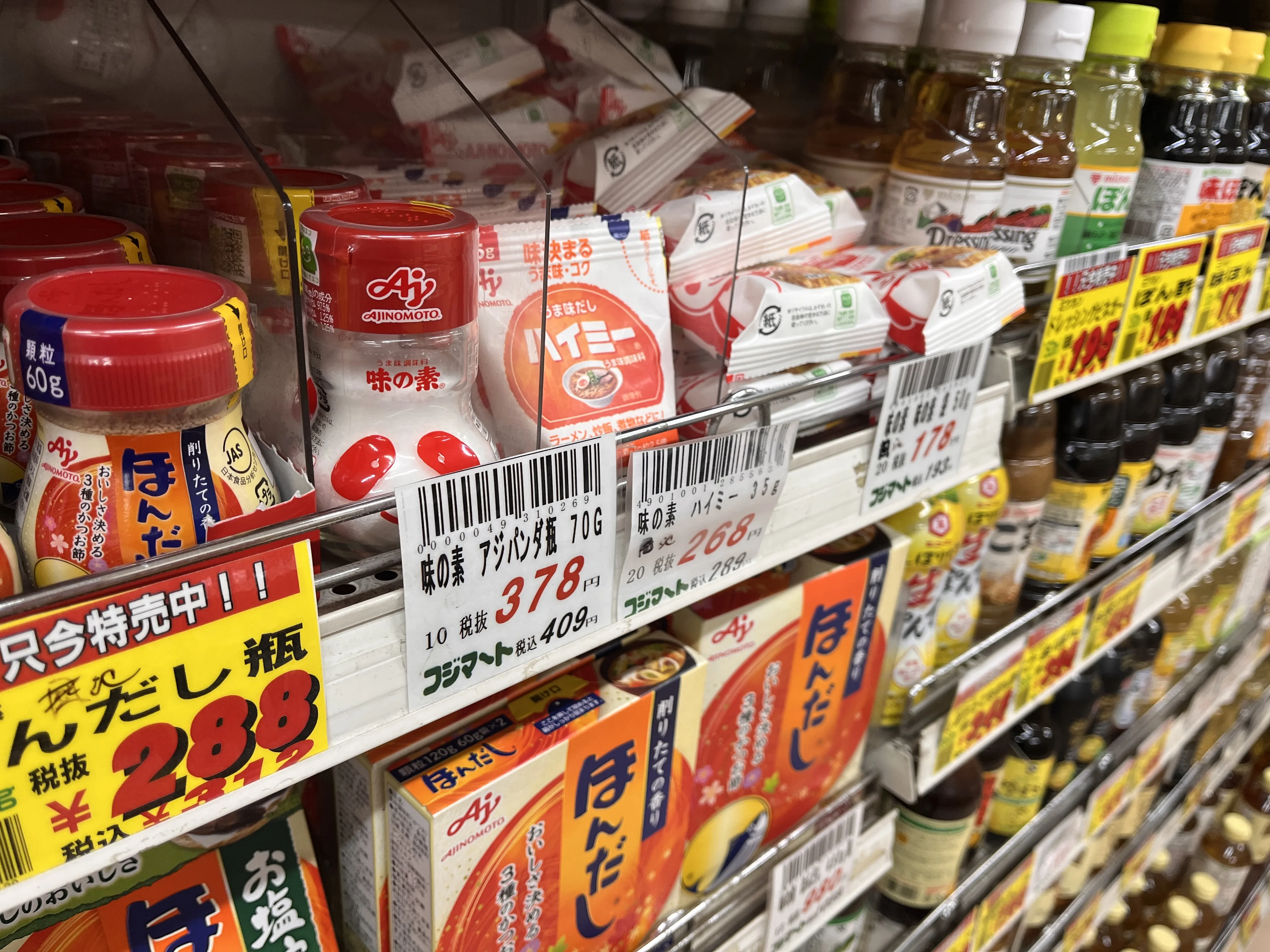 Shelves at Fuji Mart