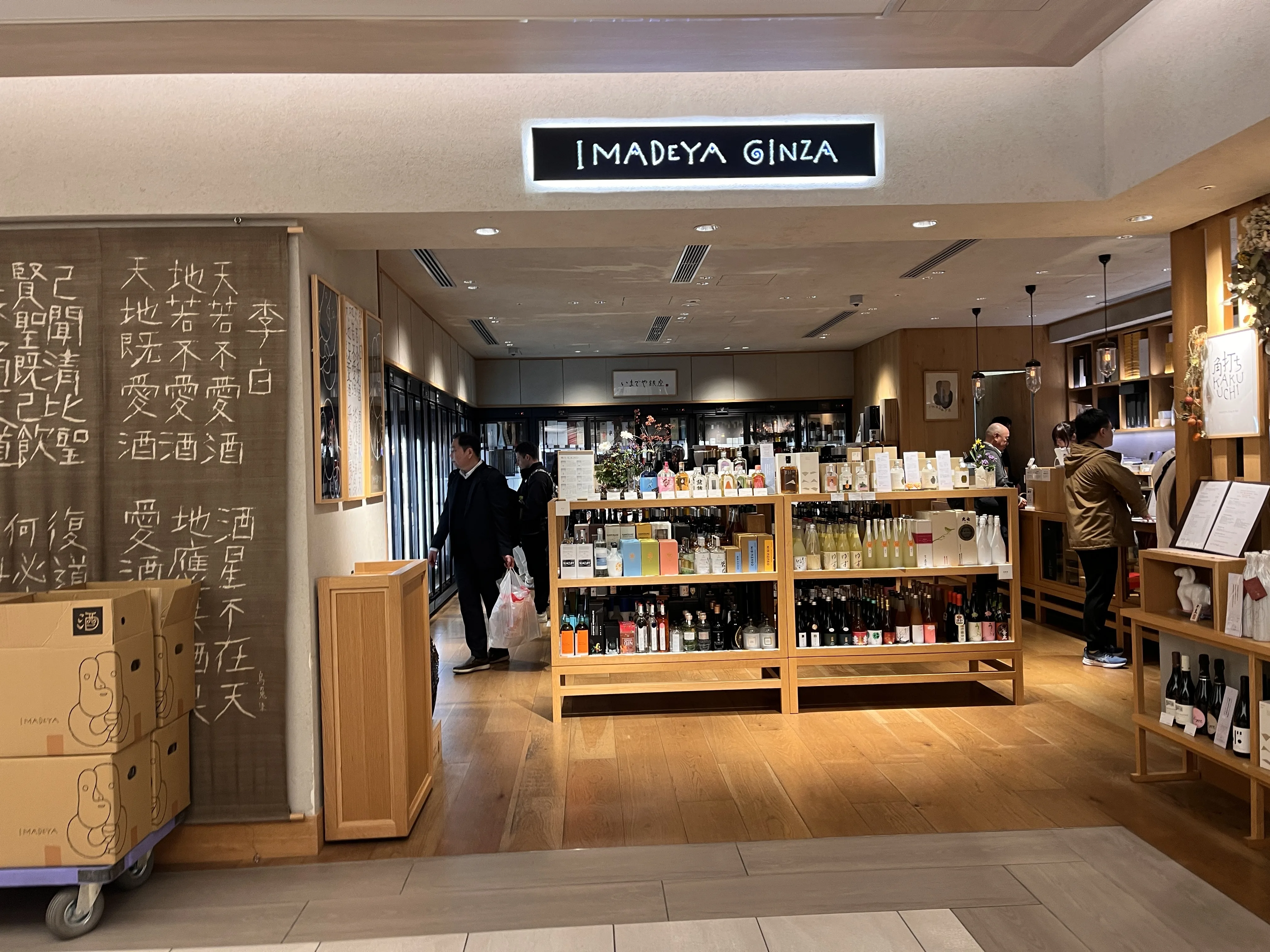 IMADEYA GINZA exterior