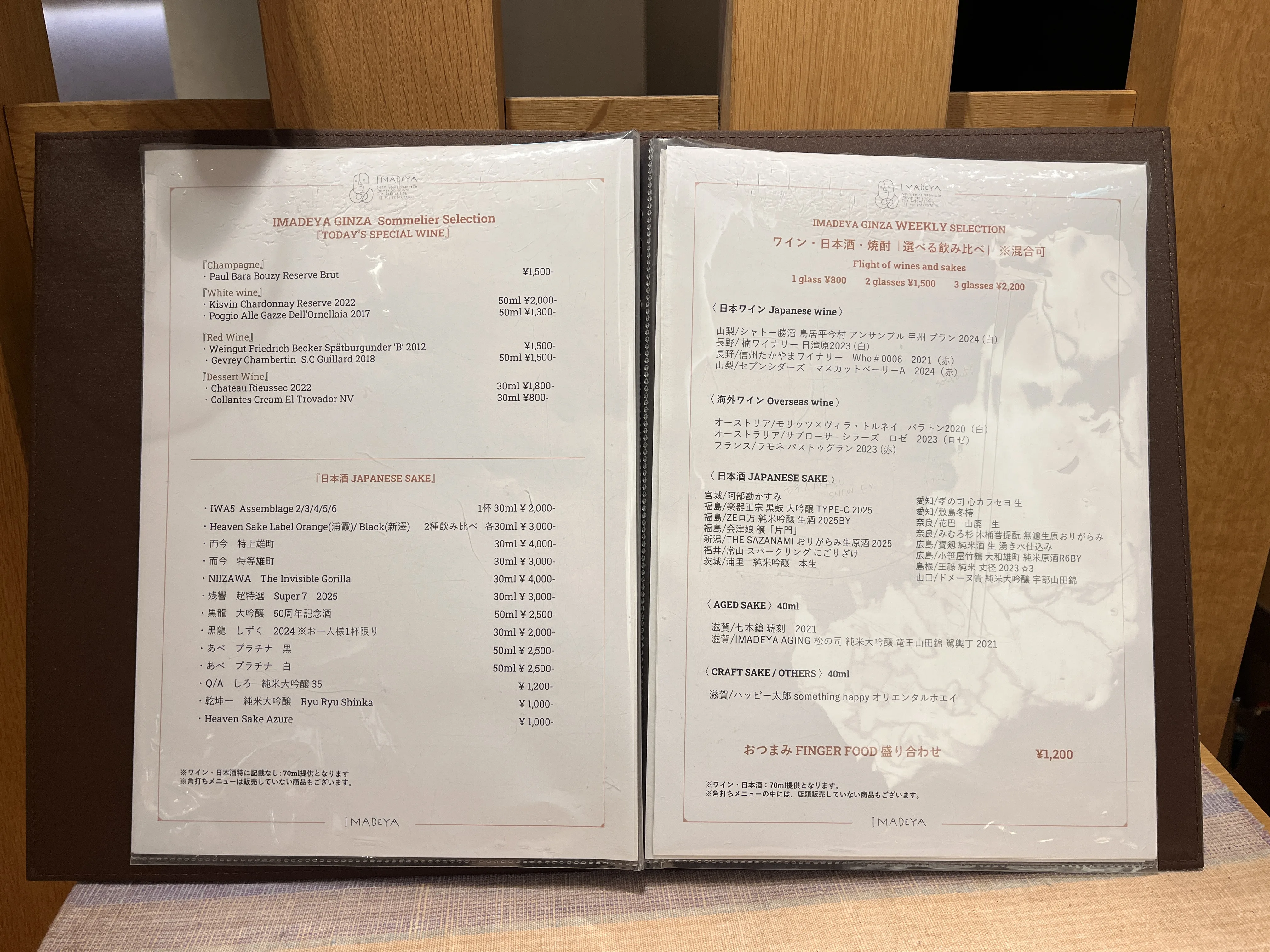 IMADEYA GINZA menu