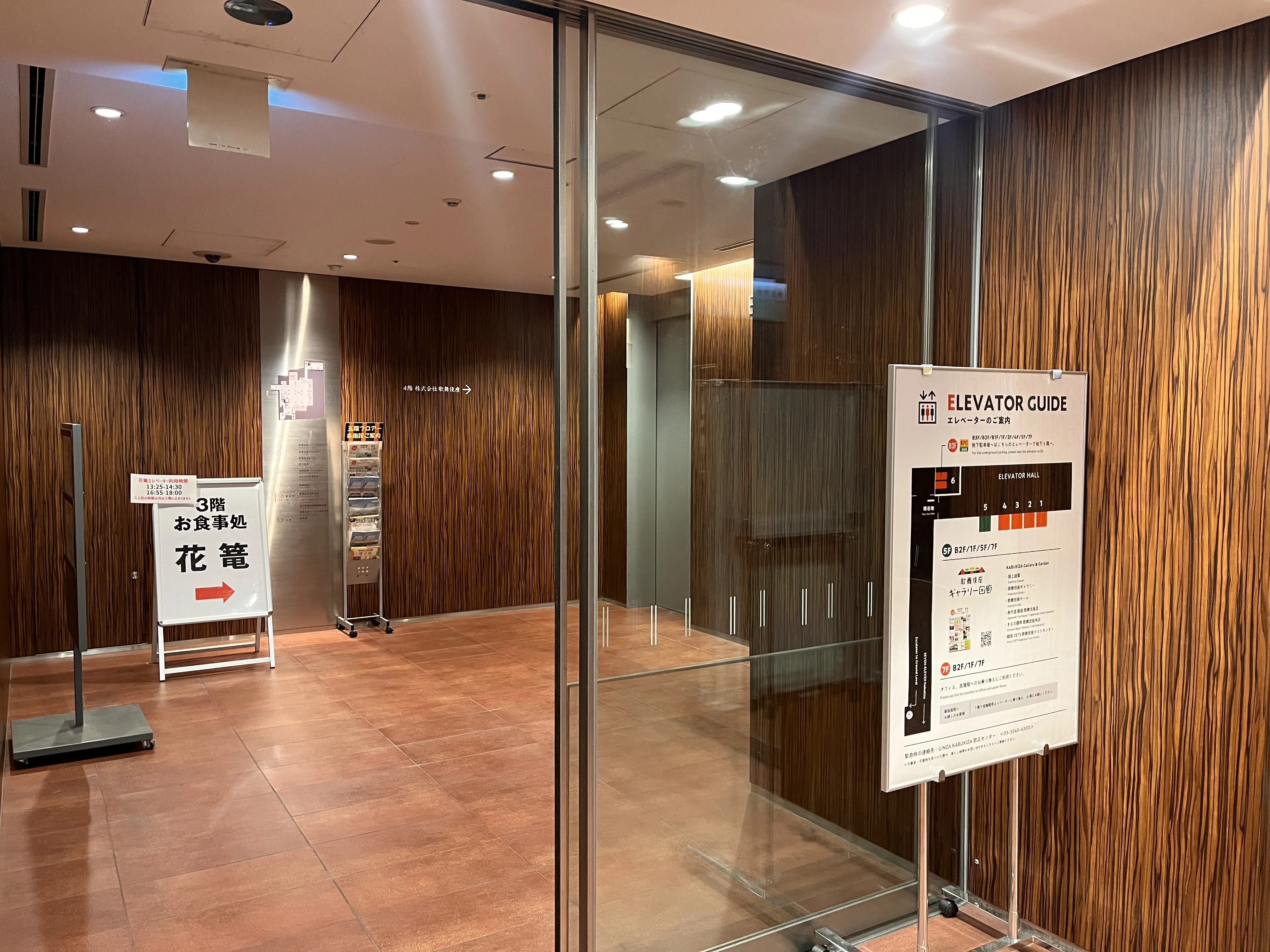 Elevator at Kabukiza