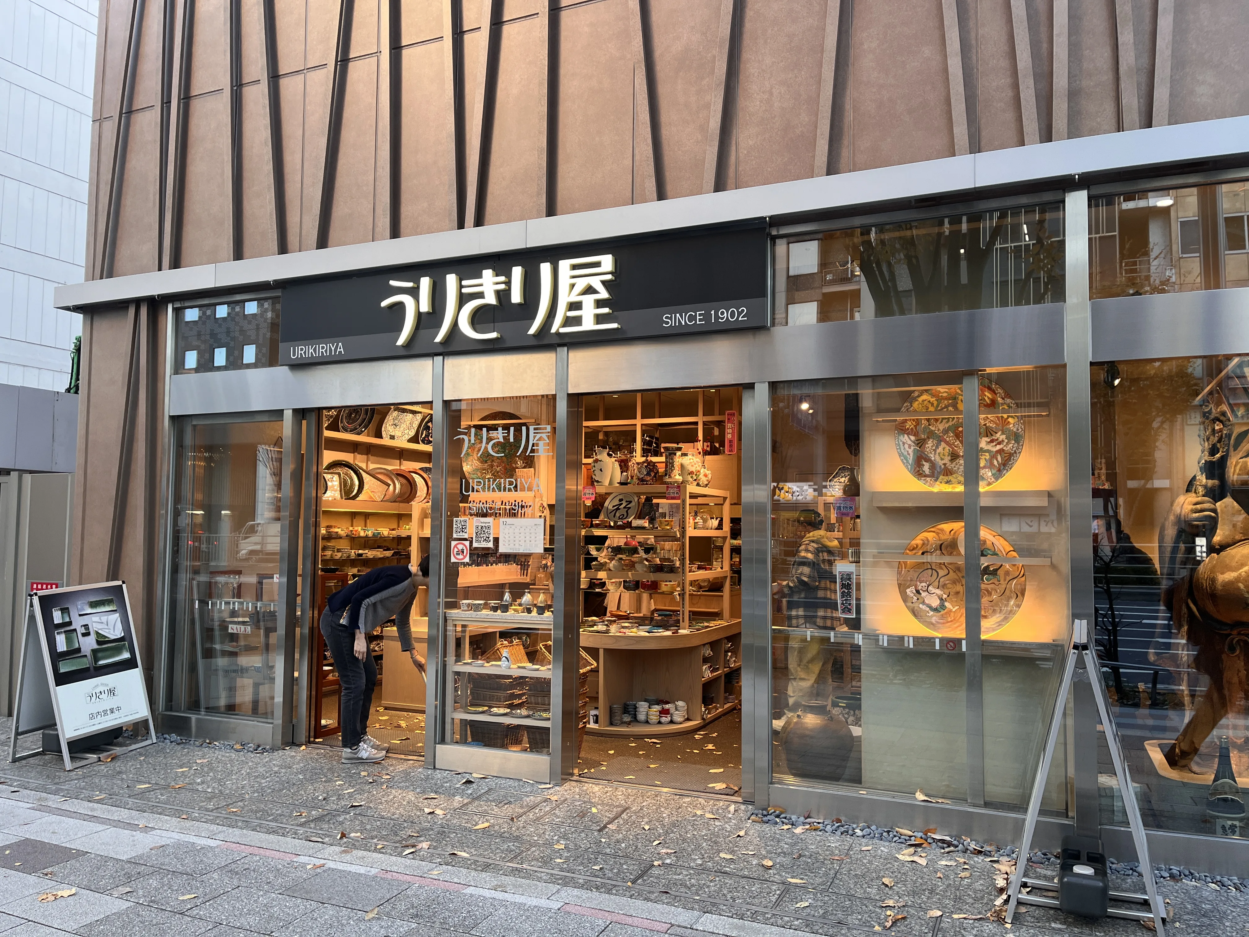 Urikiriya storefront